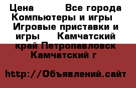  Baldur's Gate 2 PC › Цена ­ 250 - Все города Компьютеры и игры » Игровые приставки и игры   . Камчатский край,Петропавловск-Камчатский г.